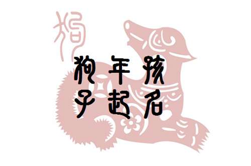起名屬金吉祥好字,九筆畫中五行屬金吉祥字有哪些