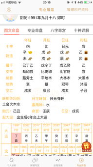 19919月二日五行缺啥,1991年9月2日命運