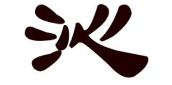 五行屬金繁體筆畫是9的字,五行屬金九筆畫的字有哪些