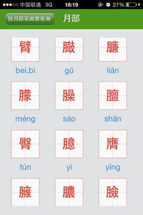繁體字十五筆屬金的字,求五行屬金的繁體字,筆劃數為9劃跟15劃.是給女寶寶起名用的可以
