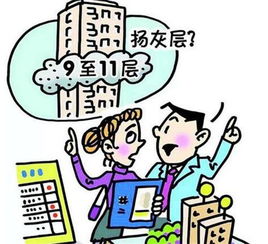 金命坐在屬火的樓層好不好,太太五行金先生火住幾層好?