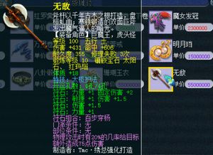 夢幻凌波城裝備五行選擇,夢幻西遊裝備五行問題.高手來.