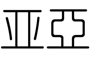 五行屬金康熙筆畫11畫的字,康熙字典裡面11筆畫的就有哪些?