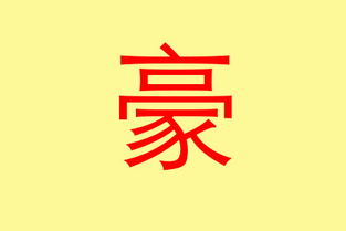 九畫屬金十二畫屬水的名字,寶寶起名用,康熙字典12畫屬金屬水的字有哪些?