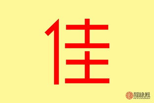對屬虎有利的土屬性字,土屬性的字有哪些