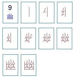 筆畫為6畫屬金的字,求6畫屬金和13畫屬金的字