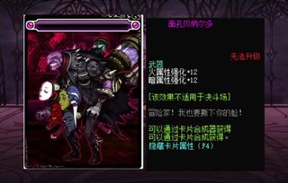 武器火屬強附魔卡片,dnf紅眼用的是火屬性武器首飾附魔暗屬性好?愛問