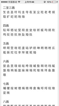 用於人名屬土的字,取名字五行屬土的字有哪些???