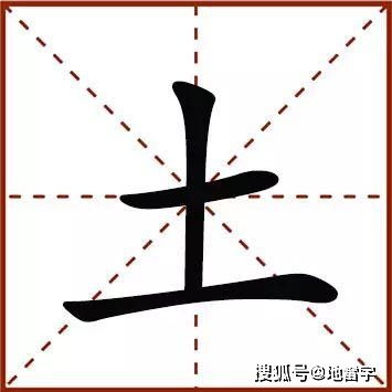 十一劃五行屬土的名字,取名字五行屬土的字有哪些
