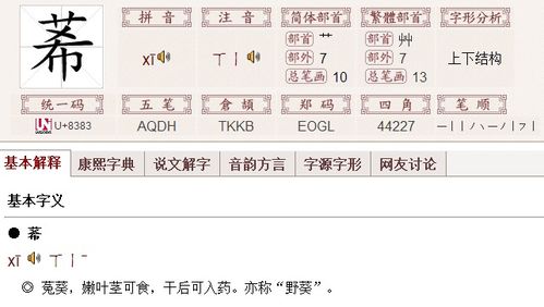 屬火帶艹字頭的字,草字頭頭五行屬火的字有哪些