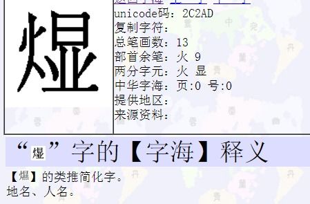 起名20畫屬火的字吉凶,五行屬火最吉利的字有哪些?