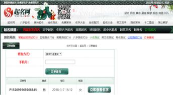 六畫的起名吉利字屬火的字,五行屬火最吉利的字有哪些?