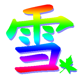 有哪個字是屬火意思,五行屬性為火的有哪些字?