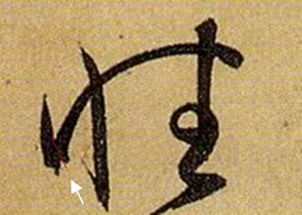 十二筆畫屬金的姓有哪些,五行屬「金」12畫的漢字有哪些?