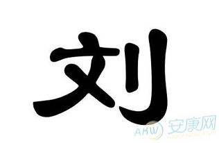 劉姓屬金的名字大全,五行缺金姓劉起名吉祥字有啥