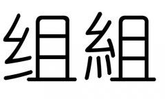 五行屬金的組詞名字,五行帶金字的名字有哪些