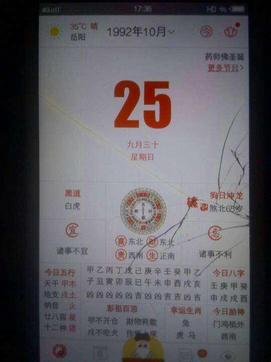 1月份金木水火土屬什麼,2012年1月13日金木水火土屬什麼?需要補什麼?