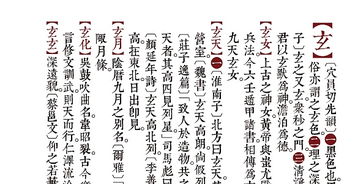 康熙字典屬火十六筆,康熙字典里用於取名16筆畫的字有哪些?女寶寶,暫有
