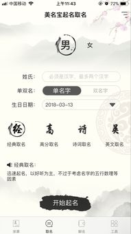 五行五格測名字打分,五格起名打分