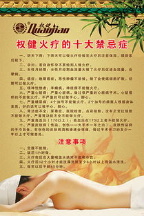 權健火療屬醫療行為嗎,權健火療是什麼