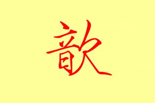 五畫屬金的漢字祥安閣,五行屬金的字念man和yan的有哪些字,求解答,謝謝