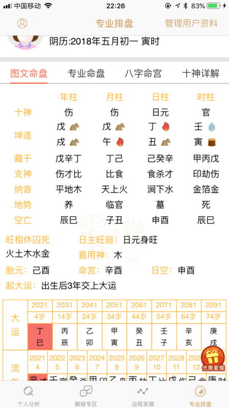 三的五行屬性是什麼,布億樣三字的五行金木水火木中,分別屬什麼