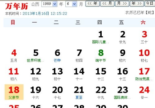農歷十五齣生是屬金嗎,15出生的五行屬什麼缺什?農歷2014年二月十一19:15出生的愛問知識