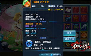 劍俠情緣五毒五行,劍俠情緣手游五毒技能有哪些搜狗問問