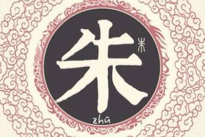 朱姓屬火屬木女孩名字,五行屬性為火的朱姓女孩起名字