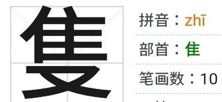 屬金禾字偏旁12畫繁體字,金字旁的12筆畫繁體字