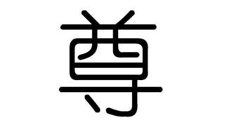 五行屬金的字筆畫少有哪些,五行為金的字有哪些