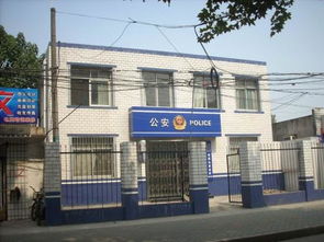 金輝新苑屬哪個派出所,公安有多少部門