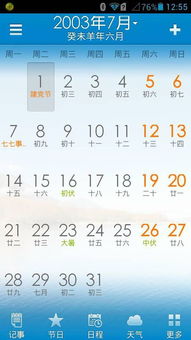 一中屬火的是幾月份,金木水火土各屬哪幾個月