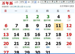 公曆10月是屬火月嗎,陽歷1974年10月14屬於五行的什麼陽歷1974年10月14日