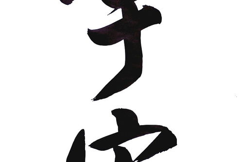 五行屬土的東西有哪些,五行土的吉祥物是什麼