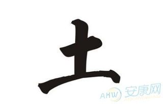 五行屬土十畫的吉祥漢字,屬土10劃的漢字有哪些