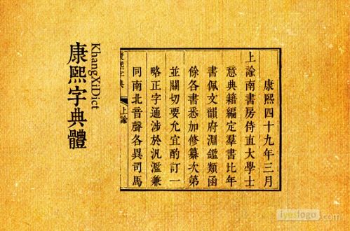 10劃康熙字典五行屬金,康熙字典10畫的字有哪些