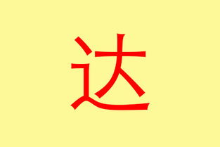 十畫木字旁屬火的字,求五行屬木的10畫漢字和五行屬火的14畫漢字組合順口有潮流的名字男