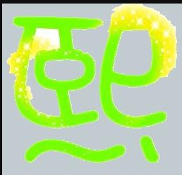 屬火的人能用熙字嗎,熙字五行屬什麼