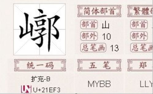 左右結構屬木火組合的字,找帶有木字和火字偏旁的字有哪些