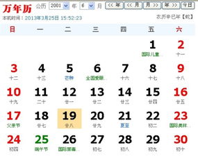 閏4月13日農歷屬火嗎,20o1年閏四月十三生女命運八字