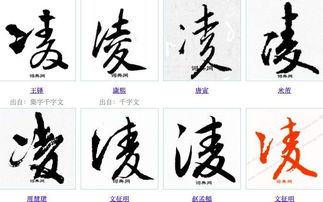 凌字到底屬火還是屬水,凌字五行屬什麼?