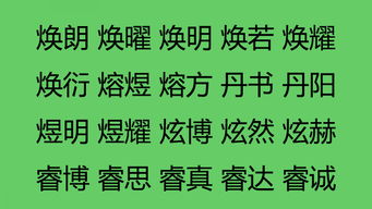 取名字三才屬火名字,五行屬火的名字