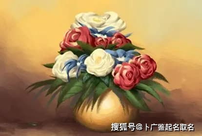 取名字10畫屬火的字,起名用十畫屬火的字能與碩撘配