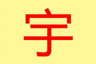 五行屬金帶禾字最吉利的字,五行屬水寓意最好的字有哪些?