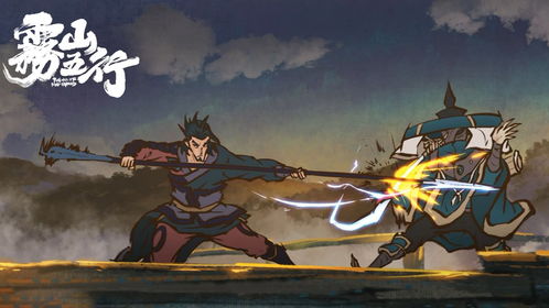 為什麼霧山五行有6個,霧山五行為什麼只有3集?