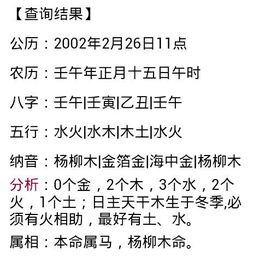 五行屬金的女人配什麼男人,關於五行婚配的問題我是88年9月份生日,五行屬金,缺水;我女朋友