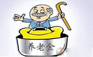 養老金6000元屬什麼水平,在職工資6000元,退休後可領多少養老金?