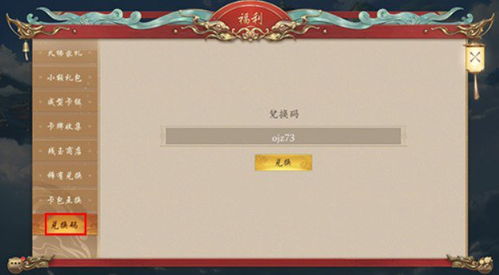 五行師禮包兌換碼,亂斗西遊888元寶禮包