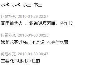 五行屬火水旺缺金怎麼補救,「五行水旺缺金；日主天干為水；必須有木助,但忌火太多」該注意什